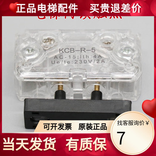 Elevator door lock contact KCB-R-5 easy to lift and pay lock Mitsubishi floor door lock switch 300P elevator accessories