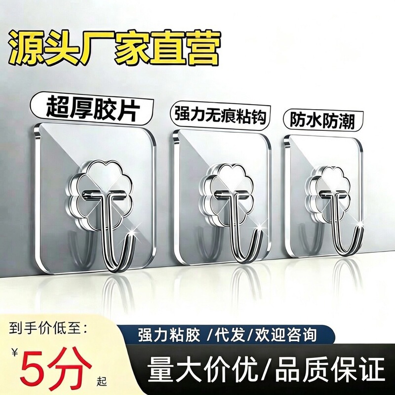 No-Drill Adhesive Hooks, Strong Adhesive Transparent Hooks for Bathroom, Kitchen, and Behind Doors, Stainless Steel Traceless Hooks