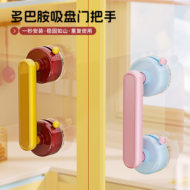 Dopamine Suction Cup Door Handle, No-Drill Glass Door Handle, Cute Refrigerator Sliding Door Bathroom Toilet Handle