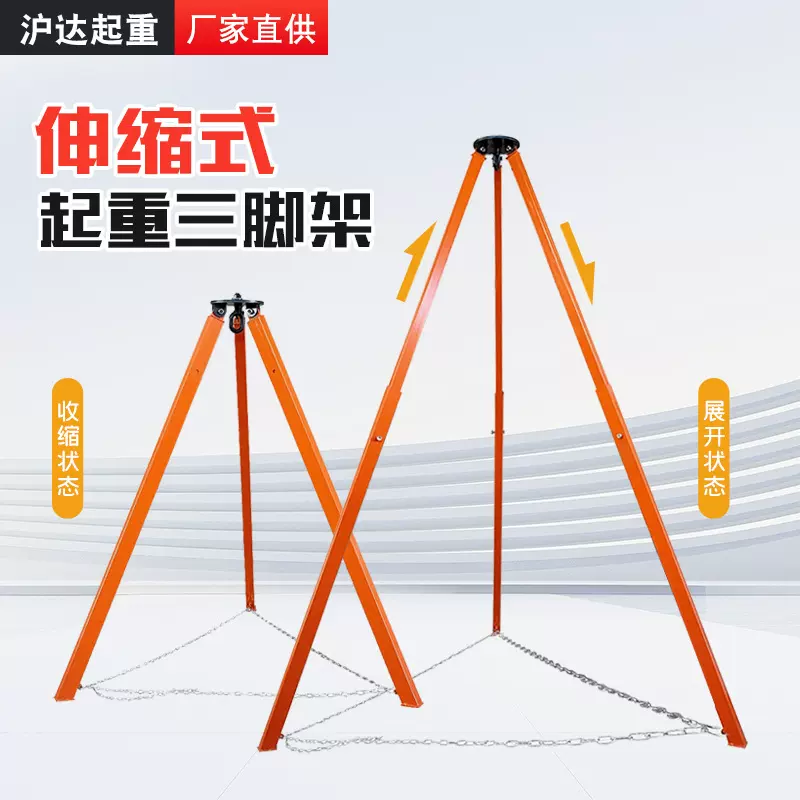起重三脚架可伸缩带葫芦1T起重架2t重物提升3吨电动手动维修设备