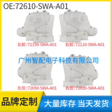 72610-SWA-A01 72110-SWA-A01������07-11����CRV�綯����ִ����