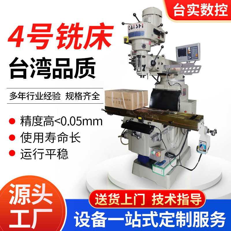 Dongguan Manufacturer M4 Vertical Turret Milling Machine No. 3 No. 4 Taiwan Milling Machine Table Milling Machine Swing Arm Precision 4 # Milling Machine