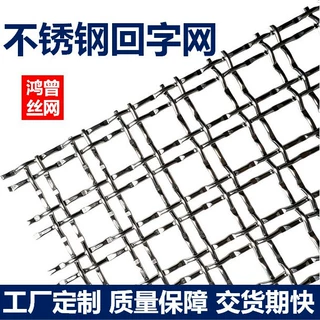 定制不锈钢金属编织回字网 网 隔断吊顶幕墙金属网幕墙隔断装饰网