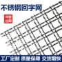 编织定制金属吊顶金属网