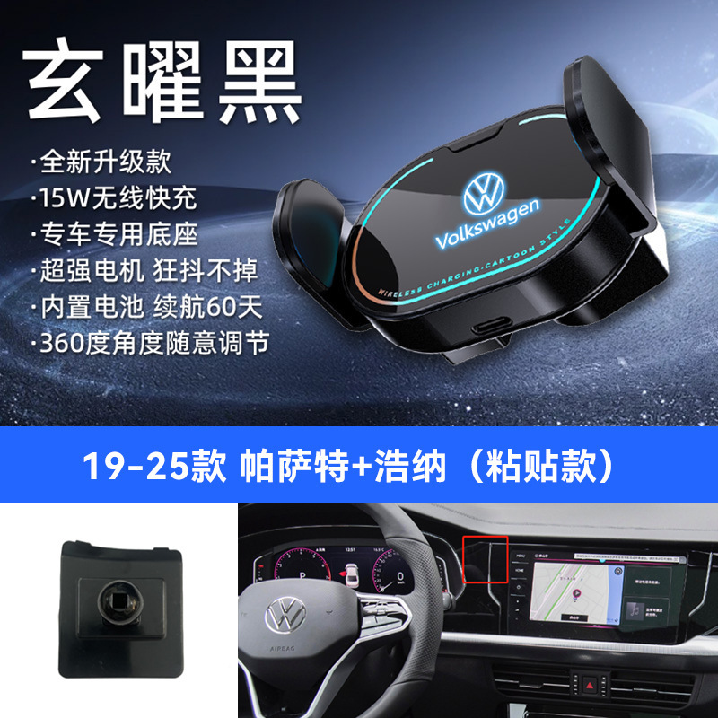 大众专用车载电动支架15W无线充手机支架车载炫彩内饰手机导航架|undefined