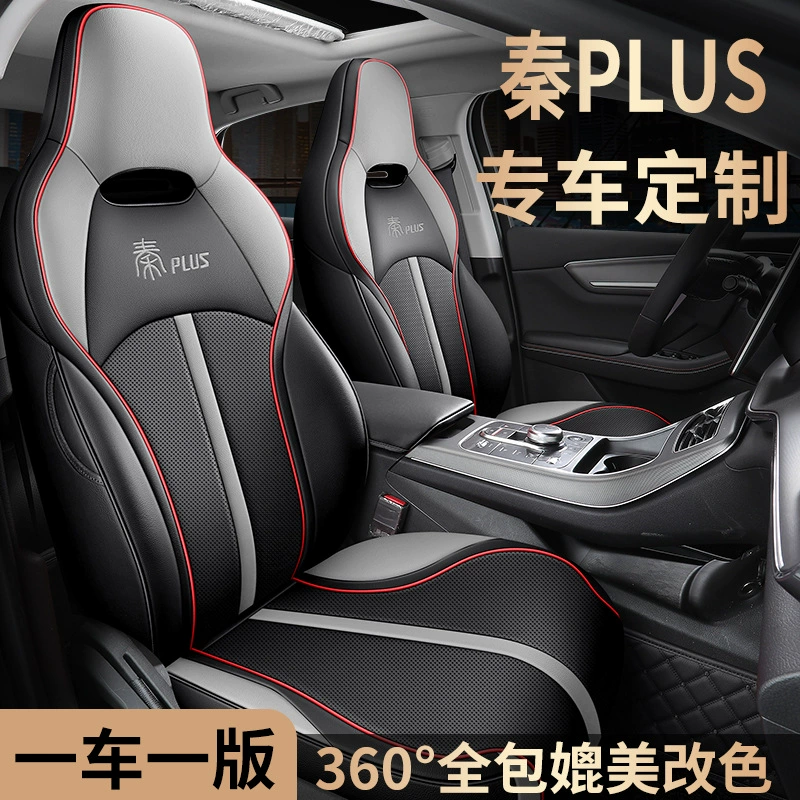 2024 Honor Edition EV 510 км, ведущий BYD Qin Plus, чехол сиденья специальный автомобиль, все-в-одном