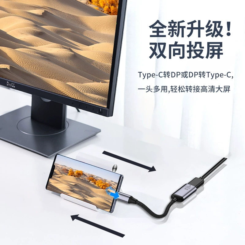 TYPE-C revolver DP mother rotation 8K@60Hz HD supports two-way output compatible minidp short-term