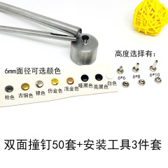 Wholesale double-sided crash nail handmade bag DIY sandals fastener for die-cut printing and fixing flat rivets + installation tools