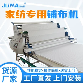 服装机械设备;缝前设备;拉布机