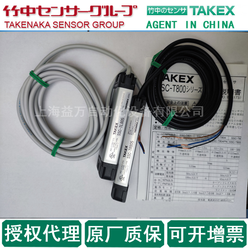 SSC-T804授权代理TAKEX竹中光栅SSC-TR804,SSC-TL804,SSC-TR804PN