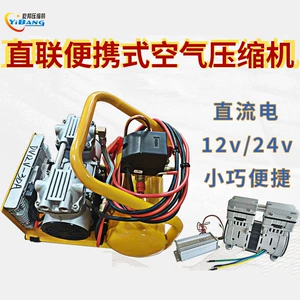 Yağsız DC Enerji Qənaətli Portativ Hava Kompressoru 12V/24V