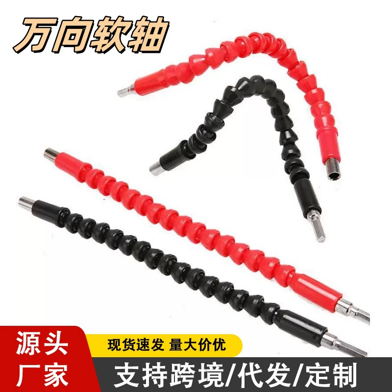 Универсальный гибкий вал, электрическая ручная дрель, удлинитель, соединительный вал, отвертка, шланг, аксессуары для инструментов, оптовая продажа