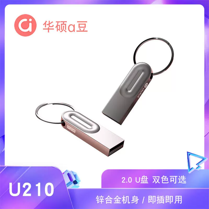 Asus Storage, металлическая компактная универсальная USB-флешка, 64 ГБ