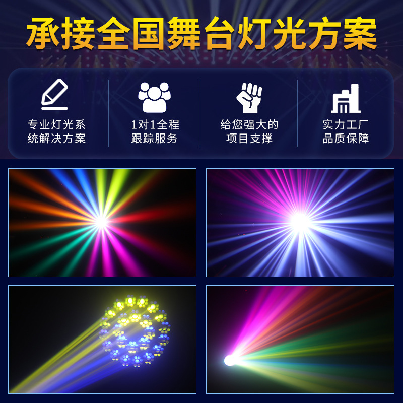 500W luz de haz LED cabezal giratorio sala de baile de boda bar 3 en 1 iluminación de patrón de escenario