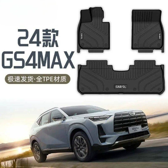Применимо GAC Chuanqi GS4MAX Puts TPE вокруг GS4 ковер мастер вождения 24 сумки для автомобильных принадлежностей интерьер