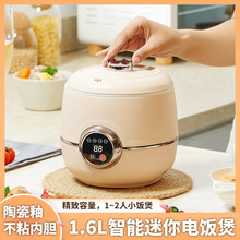 （定制）迷你电饭煲智能家用多功能宿舍电热煲仔饭煲汤煮粥电饭锅