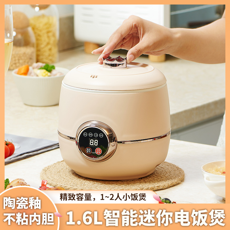迷你电饭煲1人2智能家用多功能宿舍电热煲仔饭煲汤煮粥小型电饭锅