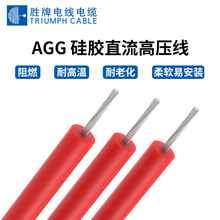 勝牌耐溫抗油電纜線1.5mmAGG 柔軟硅膠線 高溫線 特種設備導線