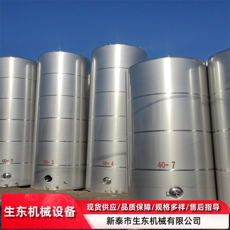 二手40立方储罐 不锈钢立式储存罐  不锈钢工业储罐