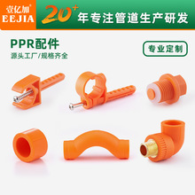 pprˮ�����ppr�ܼ����۹ܼ�ppr���ˮ��������Ӷ��^�܏��^����