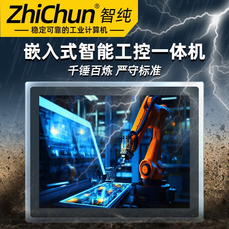 10.1inch - 23.6inch Embedded Android Industrial Control All-In-One Tablet Computer Industrial Automation 10.1inch - 23.6inch Embedded Android Industrial Control All-In-One Tablet Computer Industrial Automation