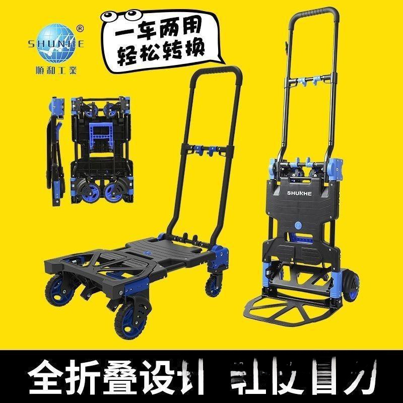 顺和家用折叠平板车手拉车购物车搬运拉货车小推车拖车便携手推车