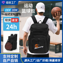 儿童篮球双肩包定制青少年俱乐部专业训练大容量户外旅行学生书包