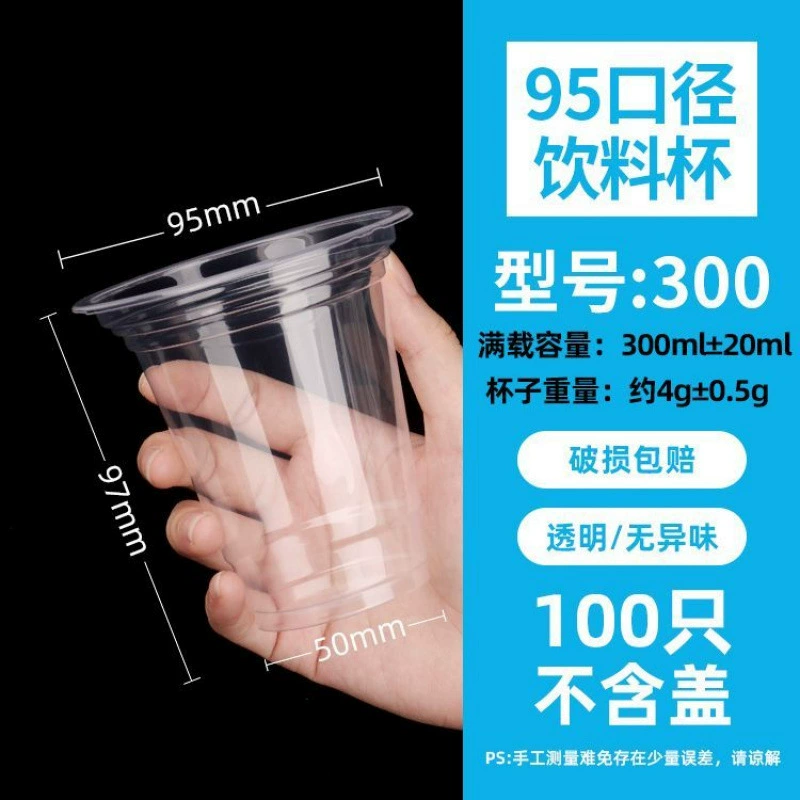 Чашка для напитков 95 калибра, одноразовая чашка для холодных напитков, пластиковая чашка для соевого молока с крышкой и отверстием, утолщенная оптовая чашка для чая с молоком