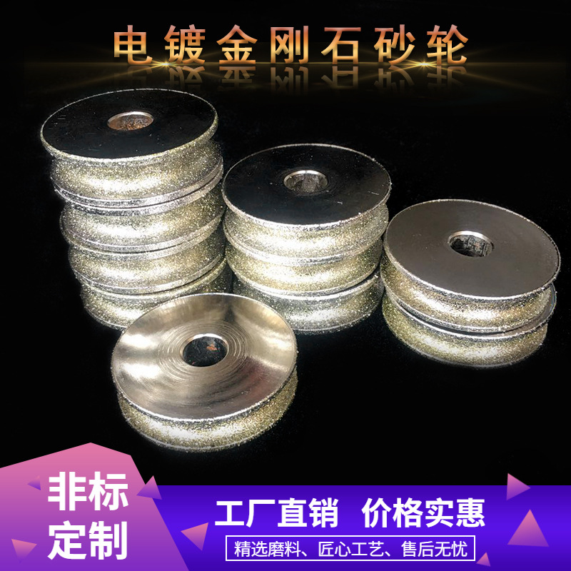 厂家电镀弧形小砂轮金刚石砂轮专业生产玻璃金刚石砂轮