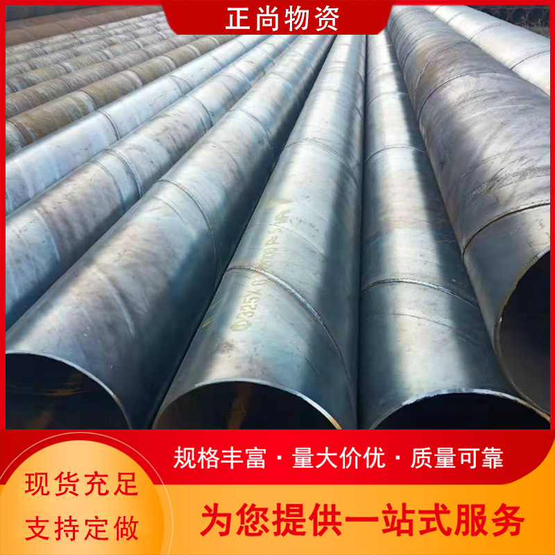 现货供应  大口径DN200-DN500螺旋钢管厚壁焊接管排污防腐螺旋管