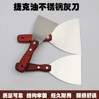 厂家直供捷克柄不锈钢油灰刀加厚清洁铲建筑家具腻子刮刀
