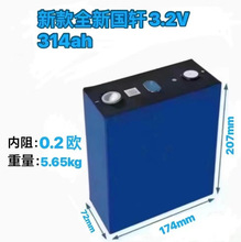 ��܎�����F�늳ش���w314Ah280Ah102Ah�늳�3.2V���δ��X��