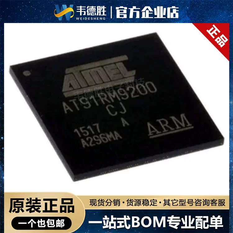 Новый оригинальный подлинный AT91RM9200-CJ-002 пакет BGA-256 микроконтроллер процессор