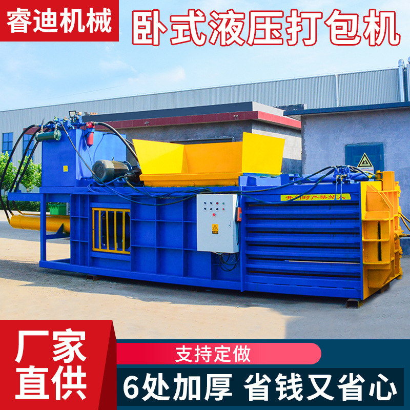 140吨卧式液压废纸打包机废旧易拉罐铁皮打包机全钢板铁皮打包机