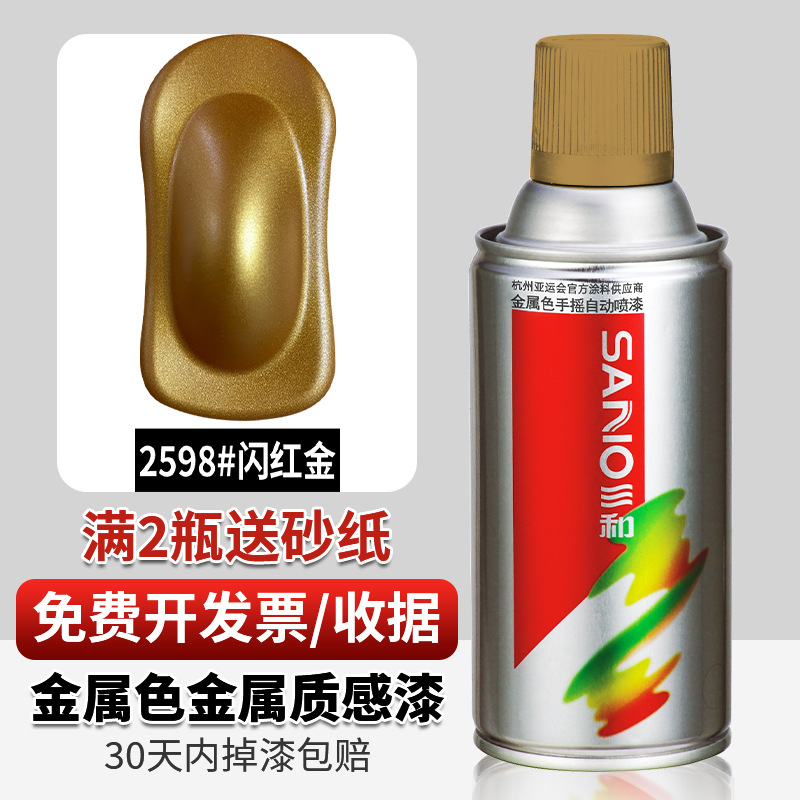 2598 # oro rojo brillante; 350ml
