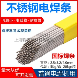 焊丝;焊条;焊粉