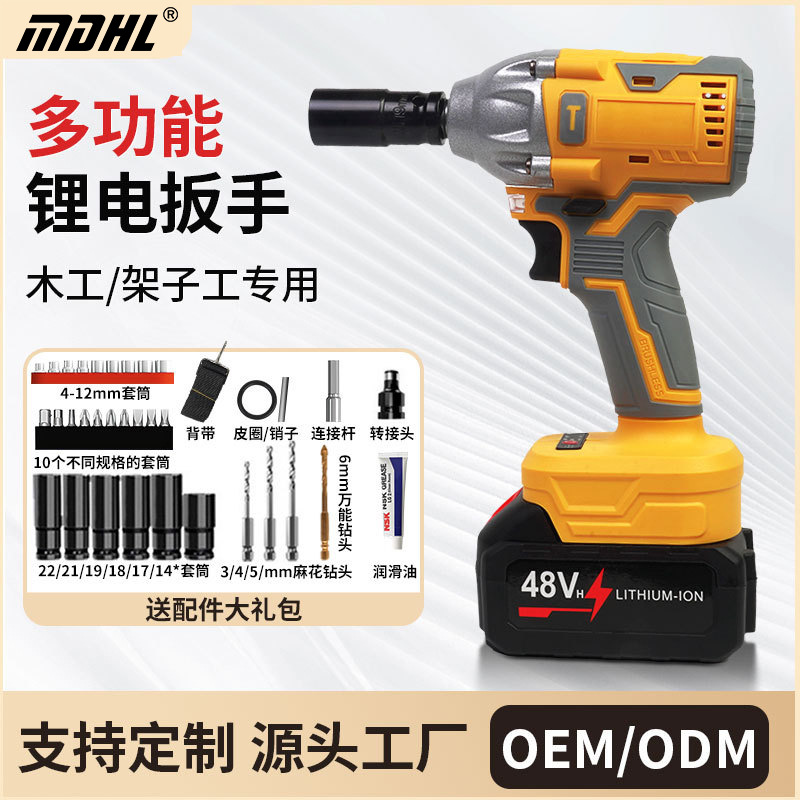 厂家批发大功率无刷电动扳手锂电电扳手冲击起子机充电大扭力扳手