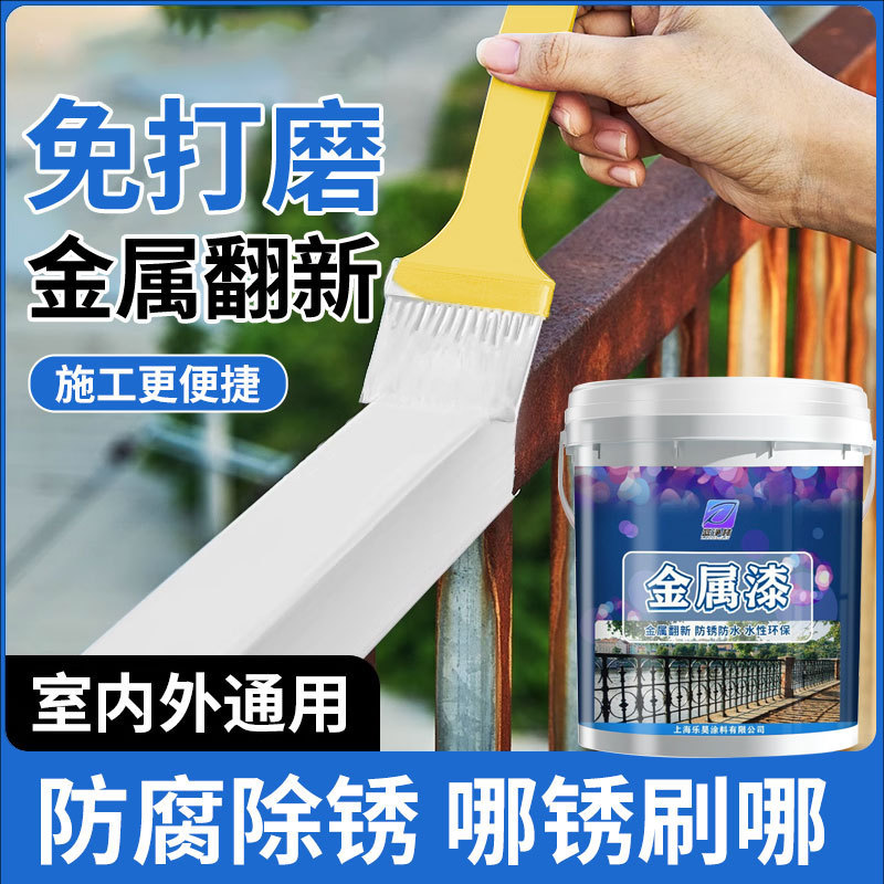 Industrial Water-Based Metal Paint, Anti-Rust Paint, Odor-Free and Environmentally Friendly Household Iron Paint, Iron Door Anti-Corrosion Paint, Color Steel Tile Renovation Paint Industrial Water-Based Metal Paint, Anti-Rust Paint, Odor-Free and Environmentally Friendly Household Iron Paint, Iron Door Anti-Corrosion Paint, Color Steel Tile Renovation Paint
