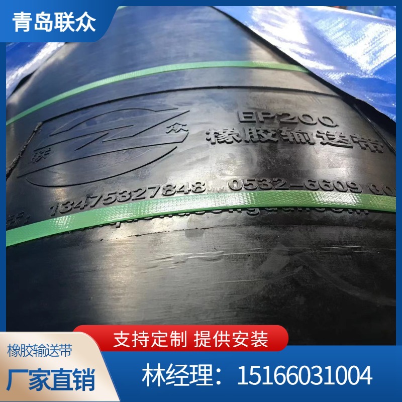 煤矿井下用阻燃钢丝绳输送带 阻燃输煤皮带 钢丝绳运输带 橡胶带