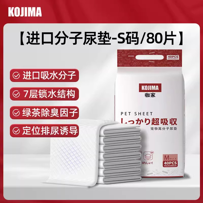 KOJIMA Pet Recién Nacido Perro Gato Alfombrilla de parto Higiene Interior Alfombrilla de pañales Baño desechable engrosado