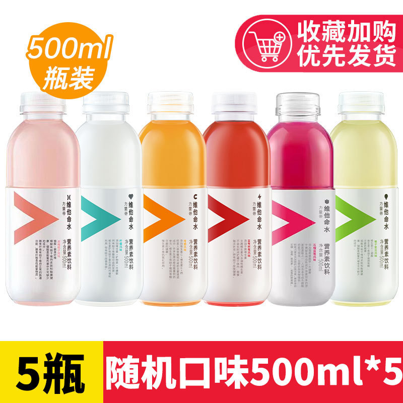 农夫山泉维他命水500ml瓶装柠檬柑橘风味饮料整箱维c营养素饮料|undefined