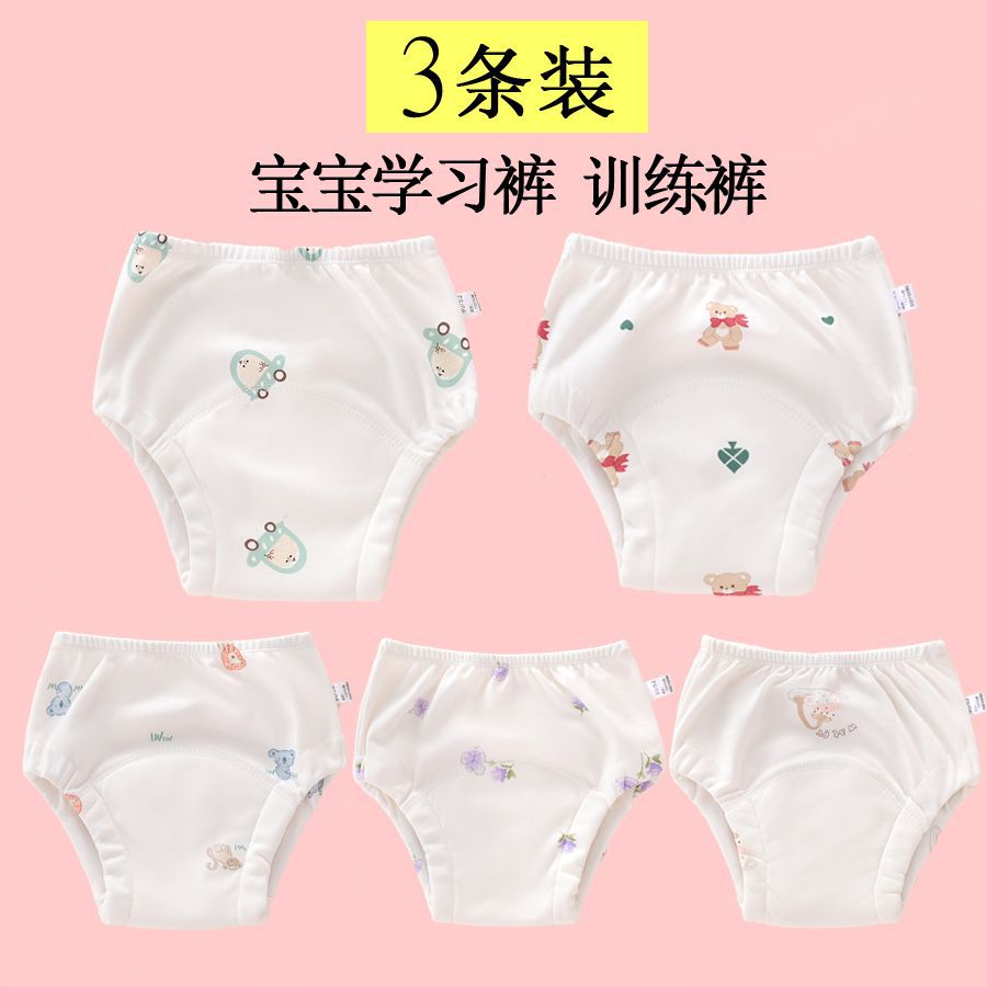 Washable Baby Training Pants Diaper-resistant Study Pants Children's Diapers Breathable Leak-proof Baby Toilet Pants Gauze