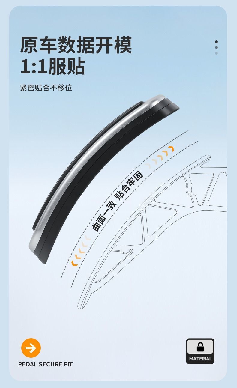 Suitable for the New Model Y3/Yl Tesla Accelerator and Brake Pedal Metal Buckle Slide-Type Aluminum Alloy Pedal