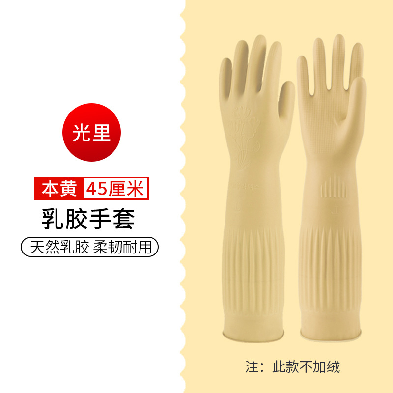 라텍스 45cm 천연색