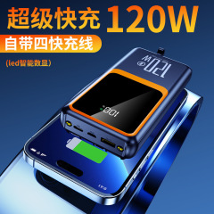 卸売り3c 120w超速充自帯線50000大容量2万充電宝携帯電話共通電源