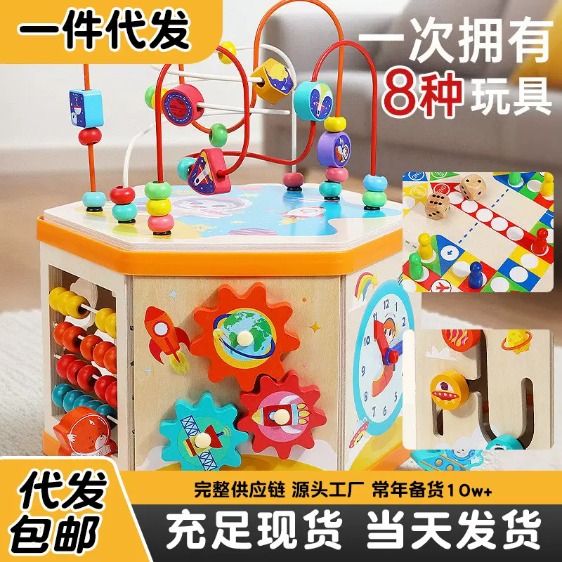 大号绕珠百宝箱玩具六面体益智串珠绕珠玩具积木批发大脑发育儿童