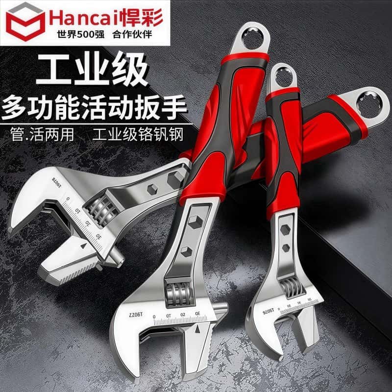 活动扳手12寸多功能扳手小型活口工具大全卫浴大开口板手
