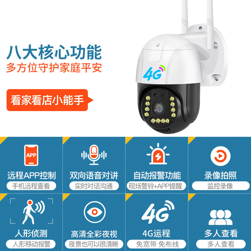V380屋外4G監視カメラ検出器 家庭用 高画質WiFiカメラ ワイヤレスモデル オゾン人気商品|undefined