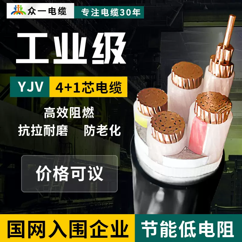 国标zc-yjv22铠装电力电缆70/95/120/150/185/240/300平方电线4+1