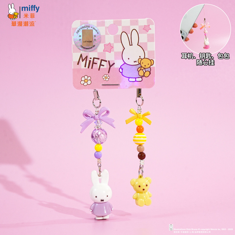 百茂正版miffy米菲兔diy手机链钥匙扣精致亚克力串珠背包钥匙链饰|undefined